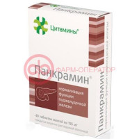 Панкрамин таблетки покрытые кишечнорастворимой оболочкой №40