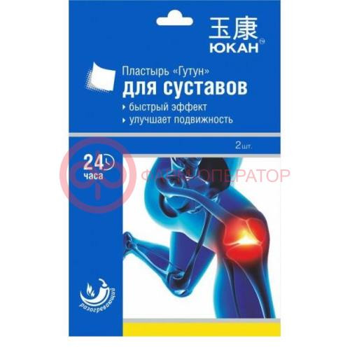 Юкан гутун пластырь №2 д/лечения суставов