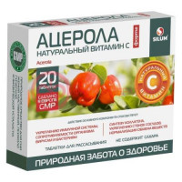 Силум ацерола форте таблетки для рассасывания 1200мг №20 натуральный витамин с