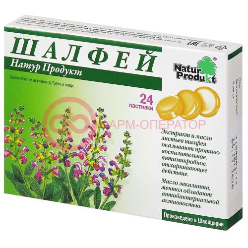 Шалфей натур продукт пастилки №24 (бад) Шалфей натур продукт пастилки №24 (бад)