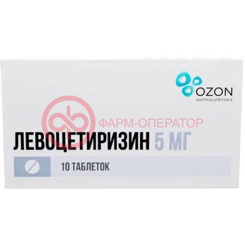 Левоцетиризин таблетки покрытые пленочной оболочкой 5мг №10 Левоцетиризин таблетки покрытые пленочной оболочкой 5мг №10