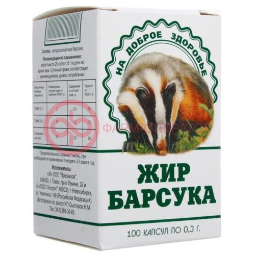 Барсука жир капсулы 300мг №100 Барсука жир капсулы 300мг №100