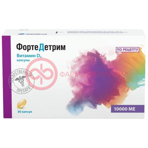 Фортедетрим капсулы 10000ме №30 Фортедетрим капсулы 10000ме №30