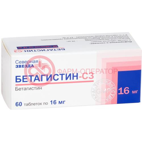 Бетагистин-сз таблетки 16мг №60
