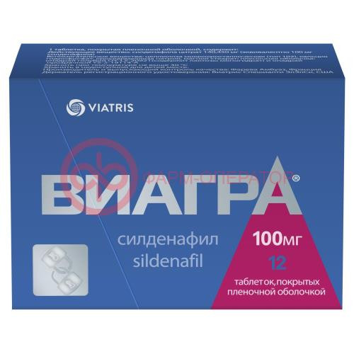 Виагра таблетки покрытые пленочной оболочкой 100мг №12 Виагра таблетки покрытые пленочной оболочкой 100мг №12