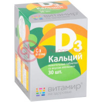 Витамир кальций д3 апельсин таблетки жевательные №30
