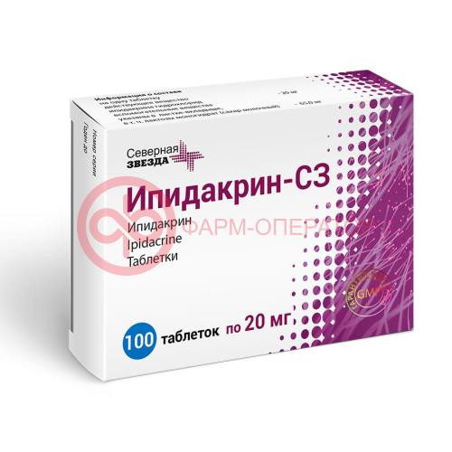 Ипидакрин-сз таблетки 20мг №100