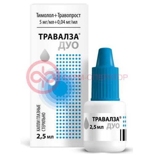 Травалза дуо капли глазные 5мг/мл + 0,04мг/мл 2,5мл Травалза дуо капли глазные 5мг/мл + 0,04мг/мл 2,5мл