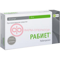 Рабиет капсулы кишечнорастворимые 20мг №28