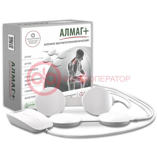 Алмаг плюс аппарат магнитотератевтический