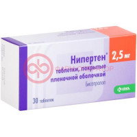 Нипертен таблетки покрытые пленочной оболочкой 2.5мг №30