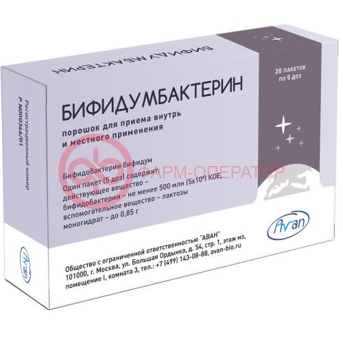 Бифидумбактерин порошок для приема внутрь и местного применения 500 млн.кое/пакет 0,85г №30