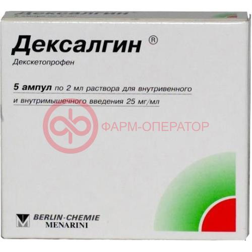 Дексалгин раствор для внутривенного и внутримышечного введения 25 мг/мл 2мл №5 Дексалгин раствор для внутривенного и внутримышечного введения 25 мг/мл 2мл №5