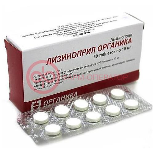 Лизиноприл органика таблетки 10мг №30 Лизиноприл органика таблетки 10мг №30