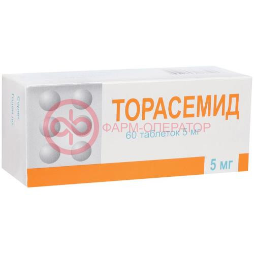 Торасемид таблетки 5мг №60 Торасемид таблетки 5мг №60