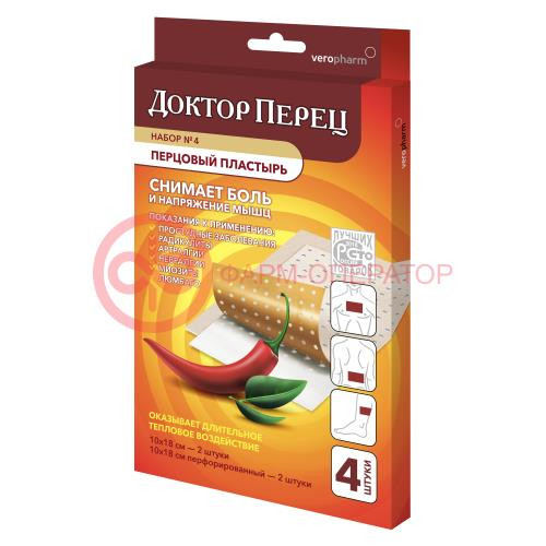 Доктор перец пластырь перцовый №4 (10x18 №2 перф. + 10x18 №2 б/перф.) Доктор перец пластырь перцовый №4 (10x18 №2 перф. + 10x18 №2 б/перф.)