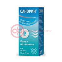 Санорин капли назальные 0,05% 10мл