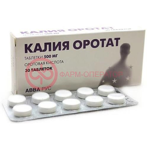 Калия оротат таблетки 500мг №30
