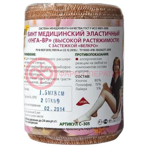 Унга-вр бинт эласт. 8смх1,5м/с 305/ Унга-вр бинт эласт. 8смх1,5м/с 305/