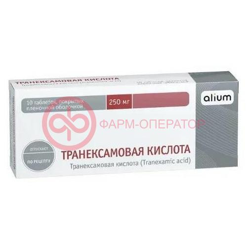 Транексамовая кислота таблетки покрытые пленочной оболочкой 250мг №10