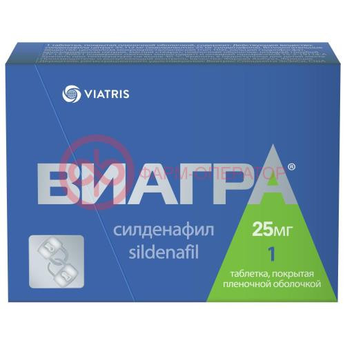 Виагра таблетки покрытые пленочной оболочкой 25мг №1 Виагра таблетки покрытые пленочной оболочкой 25мг №1