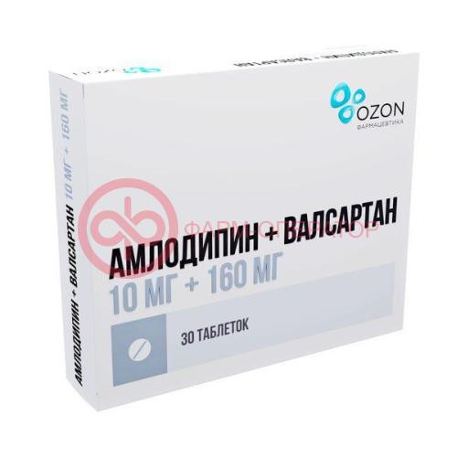 Амлодипин + валсартан таблетки покрытые пленочной оболочкой 10мг + 160мг №30