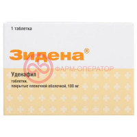Зидена таблетки покрытые пленочной оболочкой 100мг №1