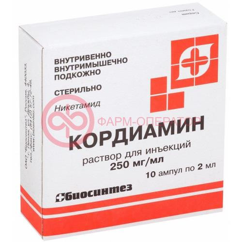 Кордиамин раствор для инъекций 250мг/мл 2мл №10 Кордиамин раствор для инъекций 250мг/мл 2мл №10