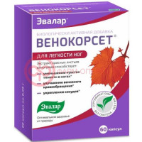 Эвалар венокорсет капсулы 250мг №60 д/легкости ног