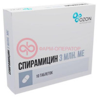 Спирамицин таблетки покрытые пленочной оболочкой 3млн ме №10