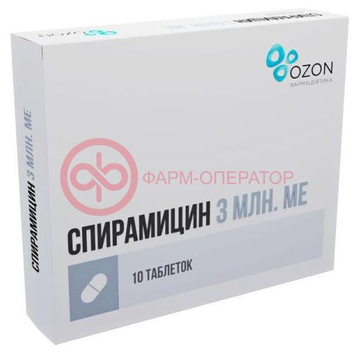 Спирамицин таблетки покрытые пленочной оболочкой 3млн ме №10 Спирамицин таблетки покрытые пленочной оболочкой 3млн ме №10
