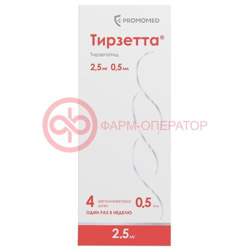 Тирзетта раствор для подкожного введения 2,5мг 0,5мл №4 Тирзетта раствор для подкожного введения 2,5мг 0,5мл №4