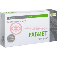 Рабиет капсулы кишечнорастворимые 20мг №14