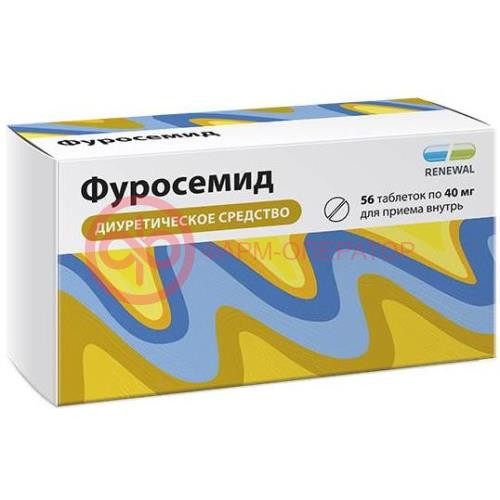 Фуросемид реневал таблетки 40мг №56