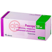 Роксера таблетки покрытые пленочной оболочкой 20мг №90