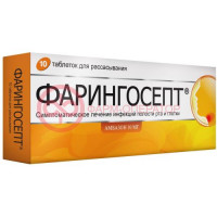 Фарингосепт таблетки для рассасывания 10мг №10