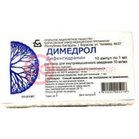 Димедрол раствор для внутримышечного введения 10мг/мл 1мл №10