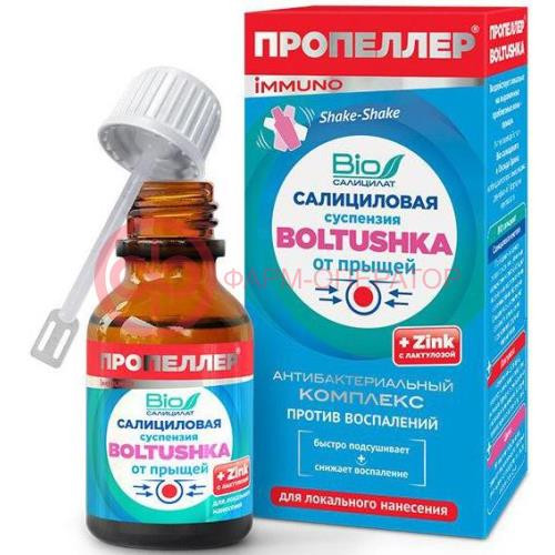 Пропеллер иммунo суспензия 25мл салицил болтушка д/локальн нанес Пропеллер иммунo суспензия 25мл салицил болтушка д/локальн нанес