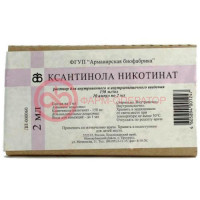 Ксантинола никотинат раствор для внутривенного и внутримышечного введения 150мг/мл 2мл №10 в комплекте с ножом ампульным или скарификатором, если необходим для ампул данного типа