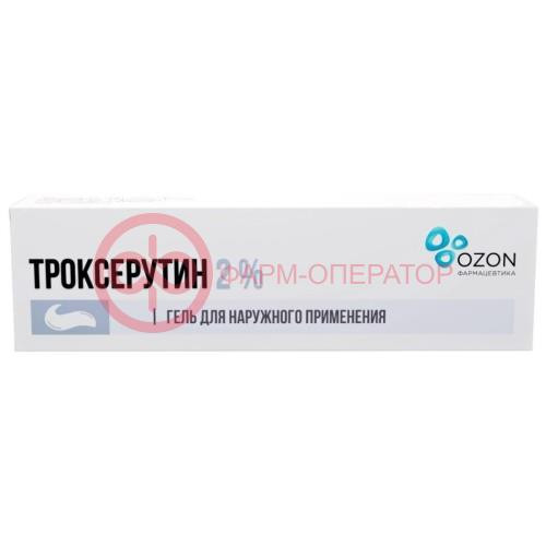 Троксерутин гель для наружного применения 2% 100г