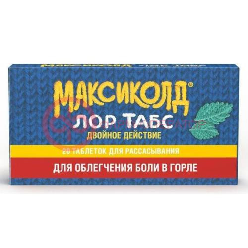 Максиколд лор табс двойное действие таблетки для рассасывания 8.75мг + 1мг №20