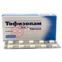 Тофизопам таблетки 50мг №20