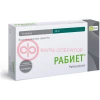 Рабиет капсулы кишечнорастворимые 10мг №14