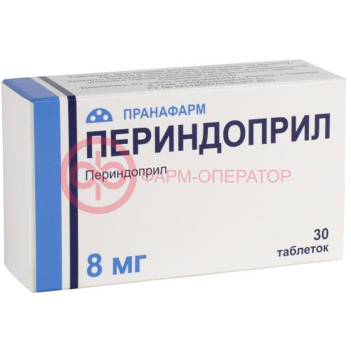 Периндоприл таблетки 8мг №30
