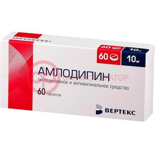Амлодипин-вертекс таблетки 10мг №60