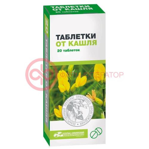 Таблетки от кашля таблетки №20 Таблетки от кашля таблетки №20