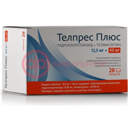 Телпрес плюс таблетки 12.5мг + 40мг №28 Телпрес плюс таблетки 12.5мг + 40мг №28