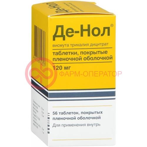 Де-нол таблетки покрытые пленочной оболочкой 120мг №56 Де-нол таблетки покрытые пленочной оболочкой 120мг №56