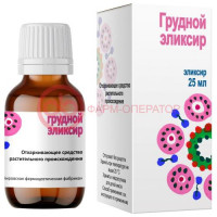 Грудной эликсир 25мл