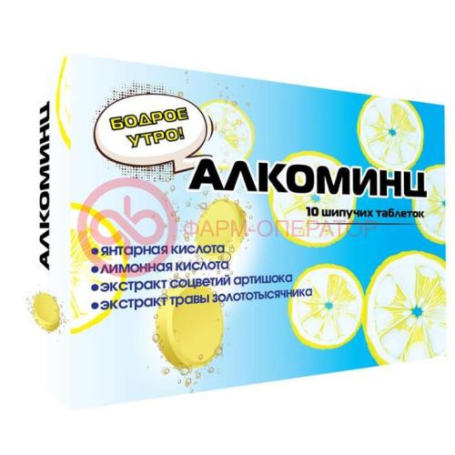 Алкоминц таблетки шипучие №10 Алкоминц таблетки шипучие №10